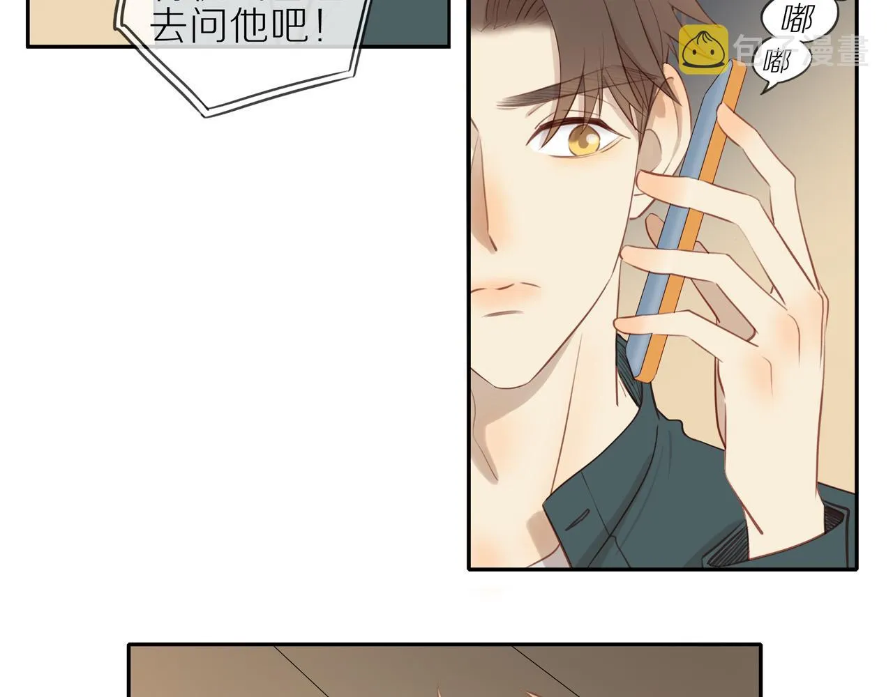 第25话 不用撒谎 第47页