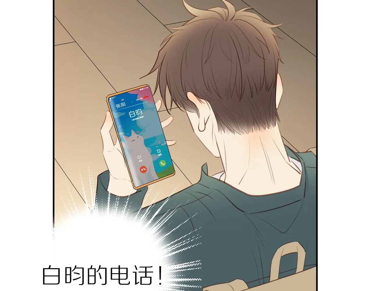 第25话 不用撒谎 第48页