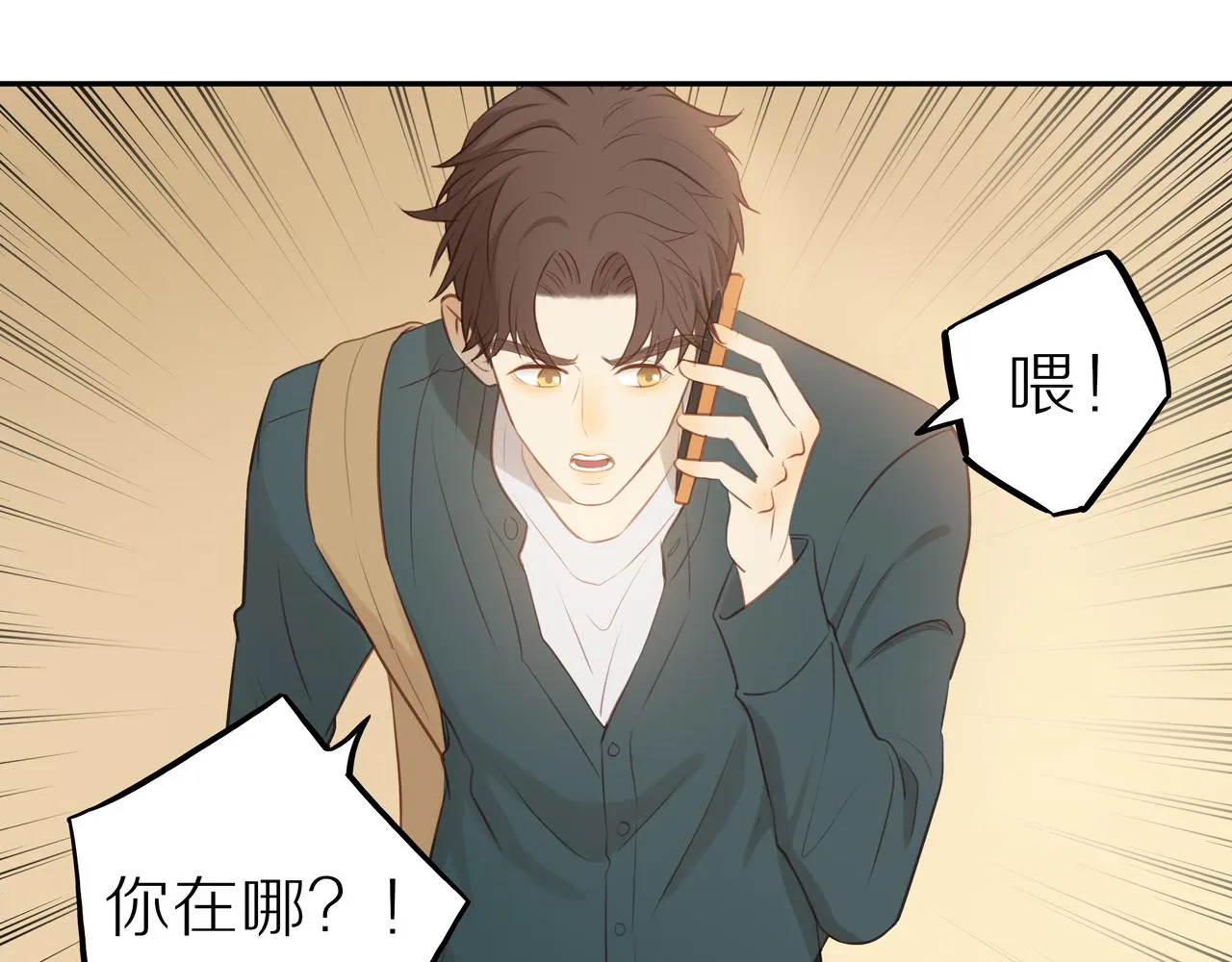 第25话 不用撒谎 第50页