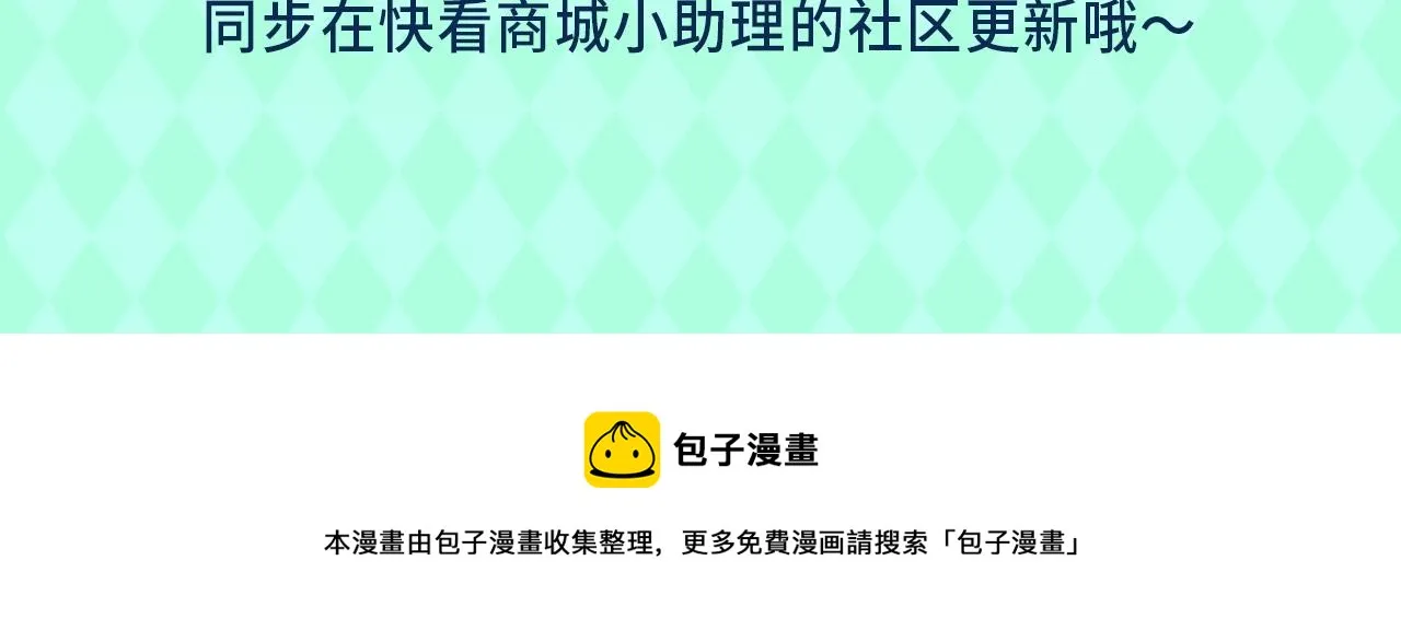 邻家弟弟太难管啦周边预售开始 第3页