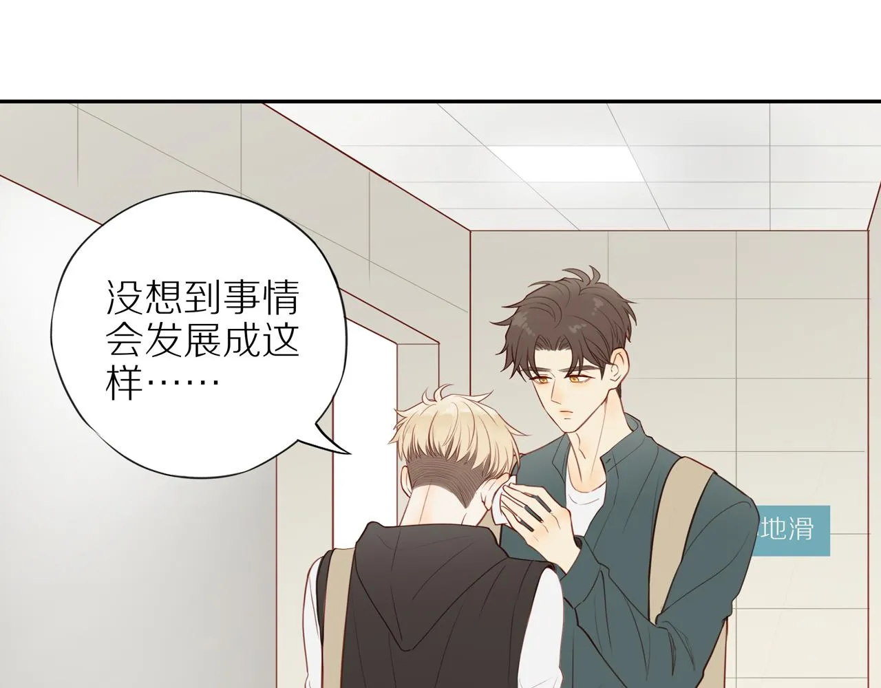 第29话 认罚 第3页