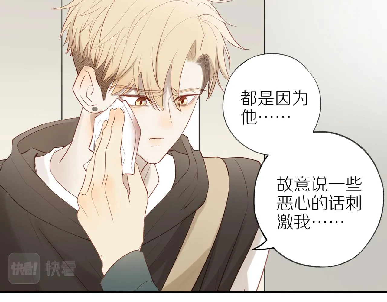 第29话 认罚 第5页