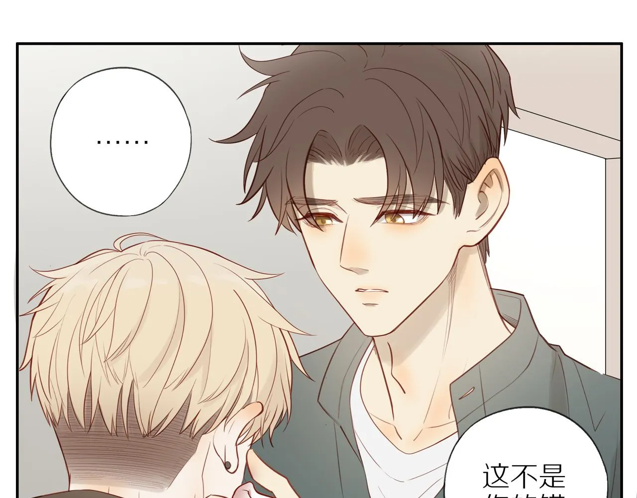 第29话 认罚 第7页