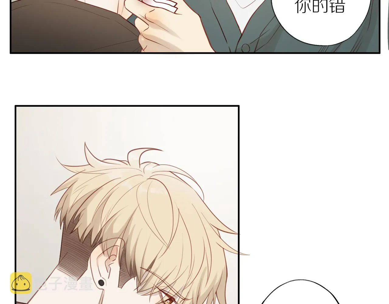 第29话 认罚 第8页