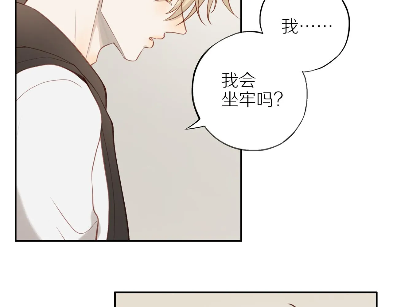 第29话 认罚 第9页