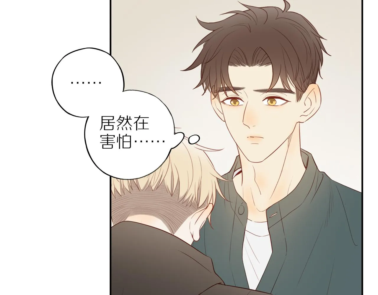 第29话 认罚 第10页