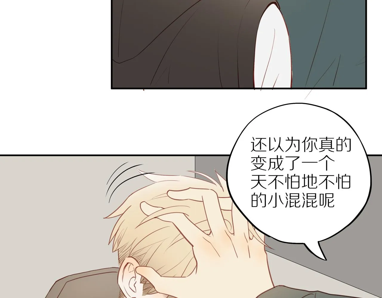 第29话 认罚 第11页
