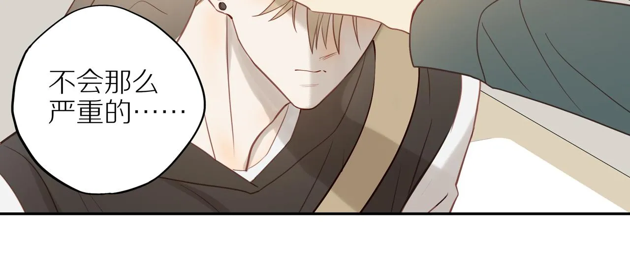 第29话 认罚 第12页