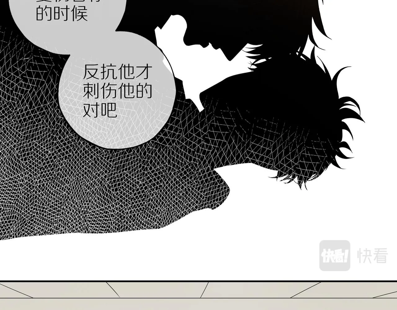 第29话 认罚 第15页