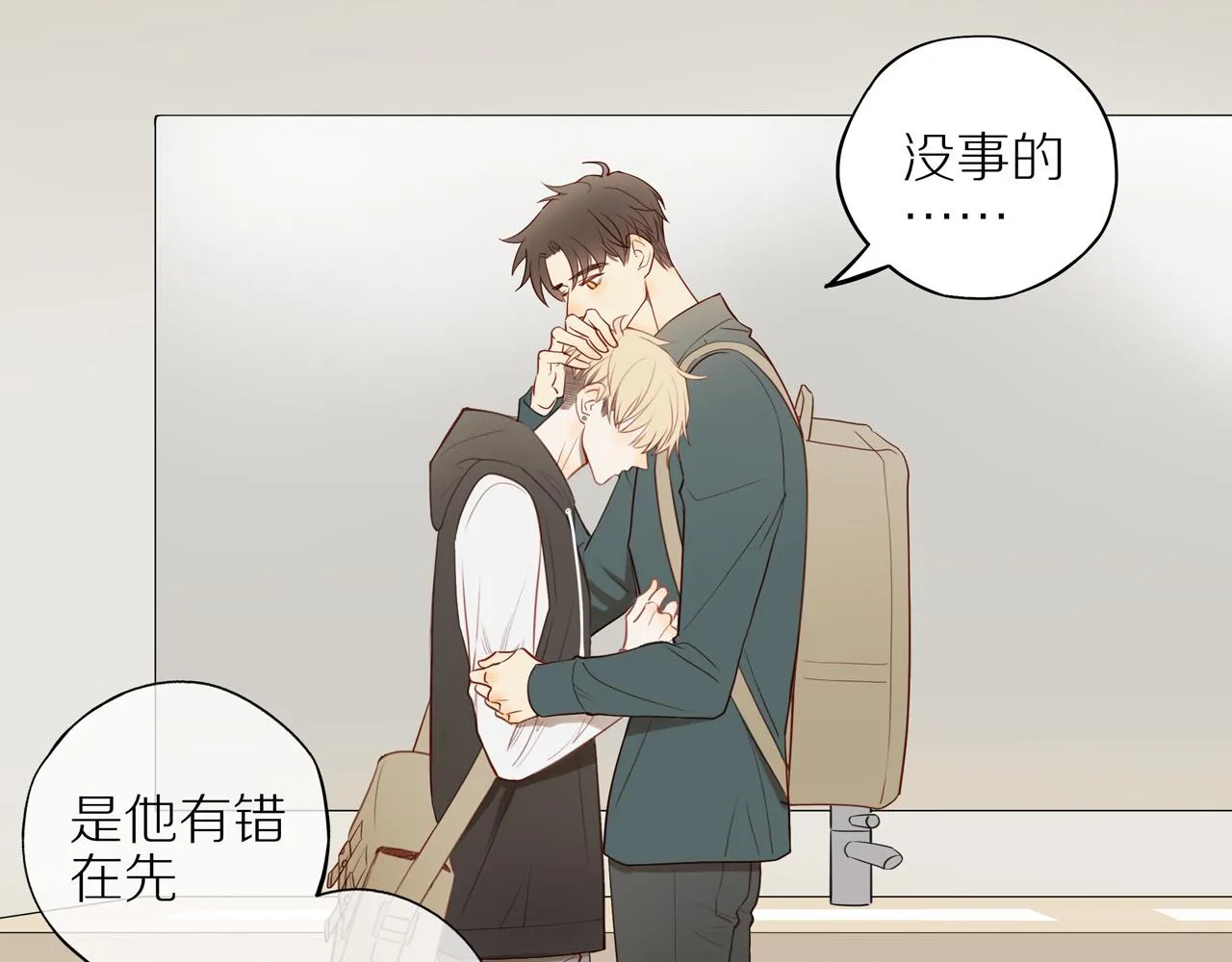 第29话 认罚 第16页