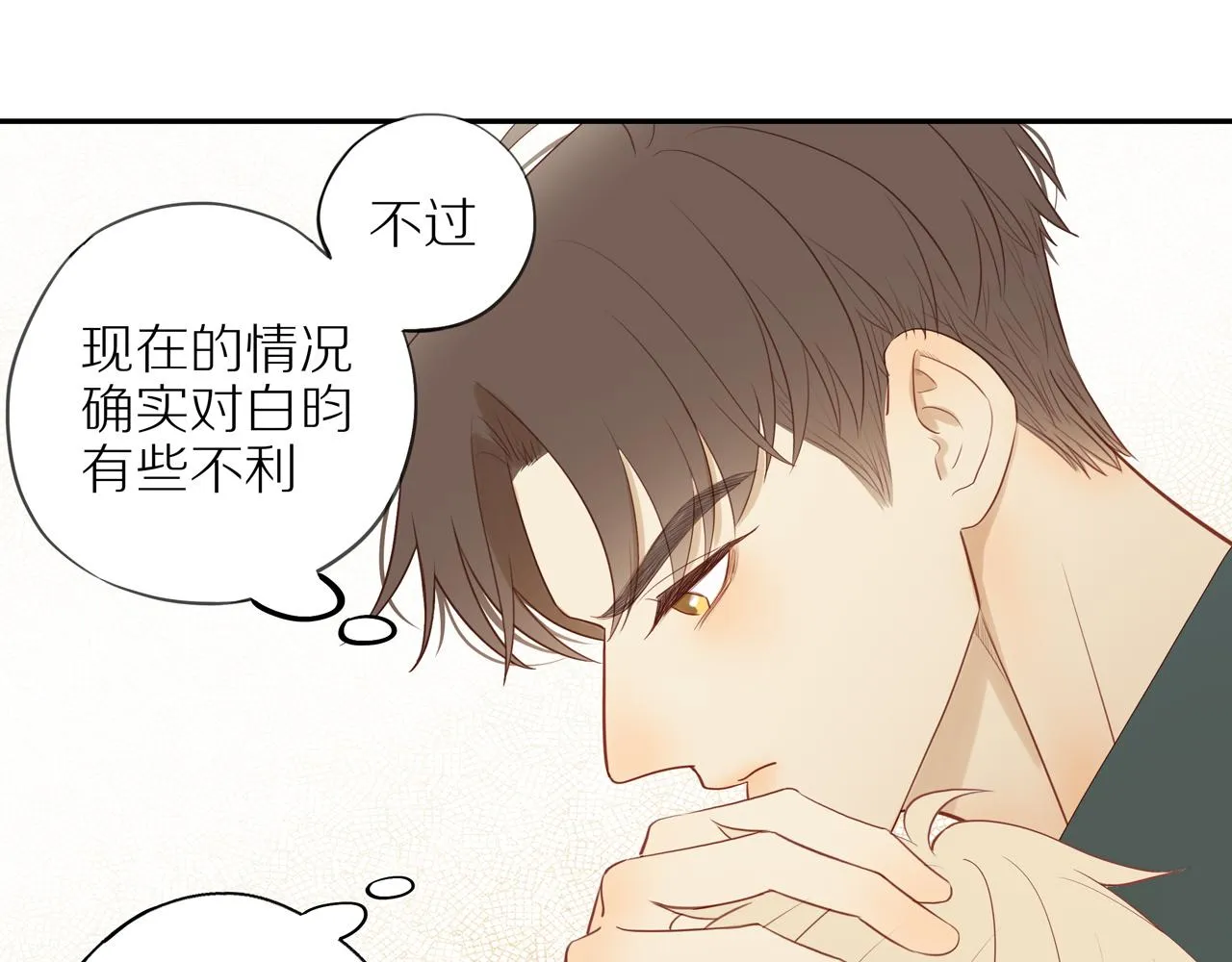 第29话 认罚 第18页