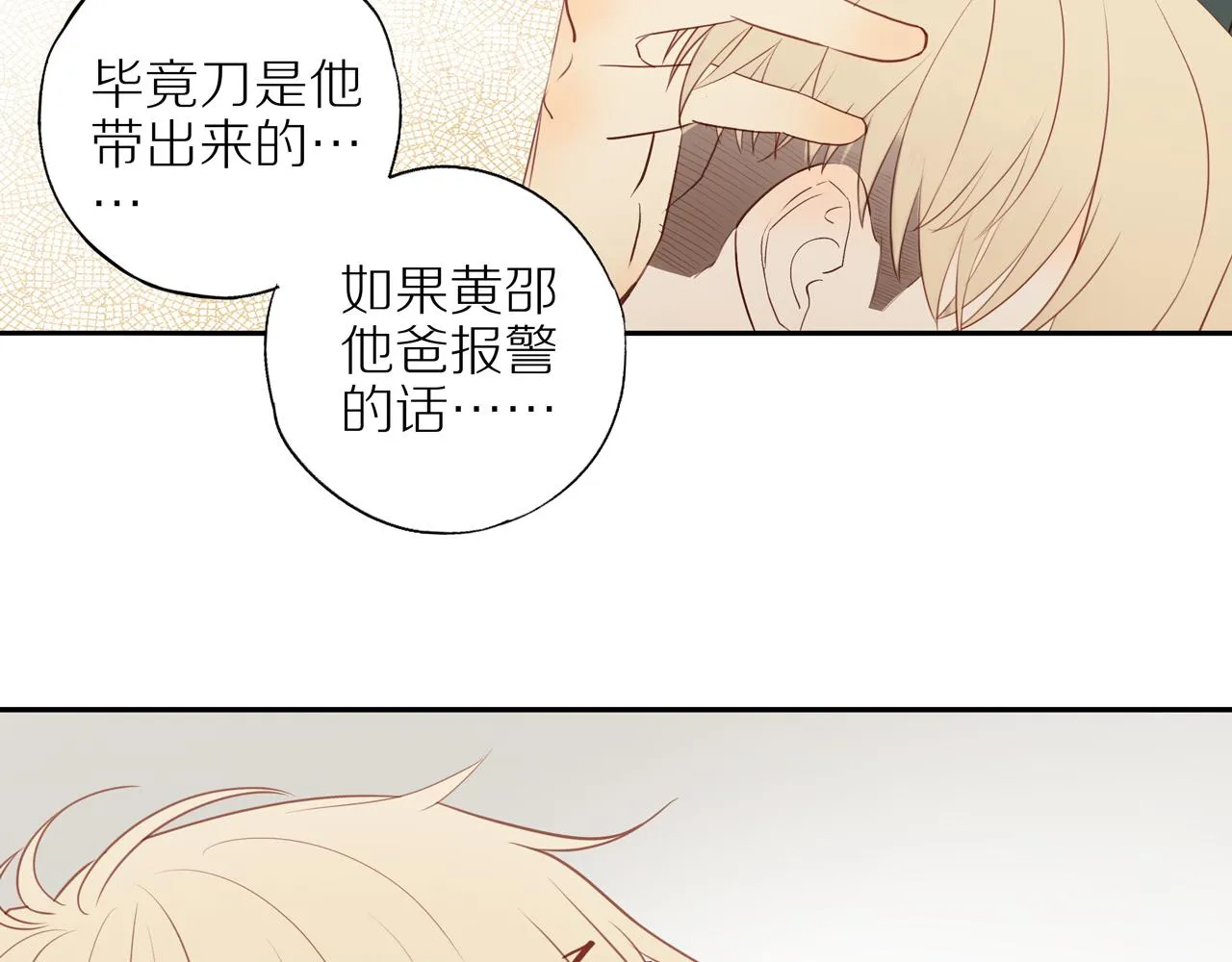 第29话 认罚 第19页