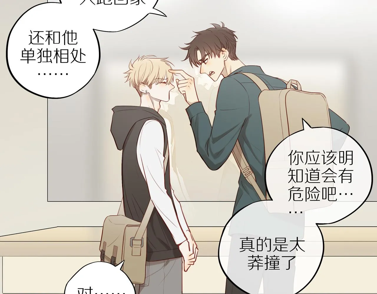 第29话 认罚 第21页