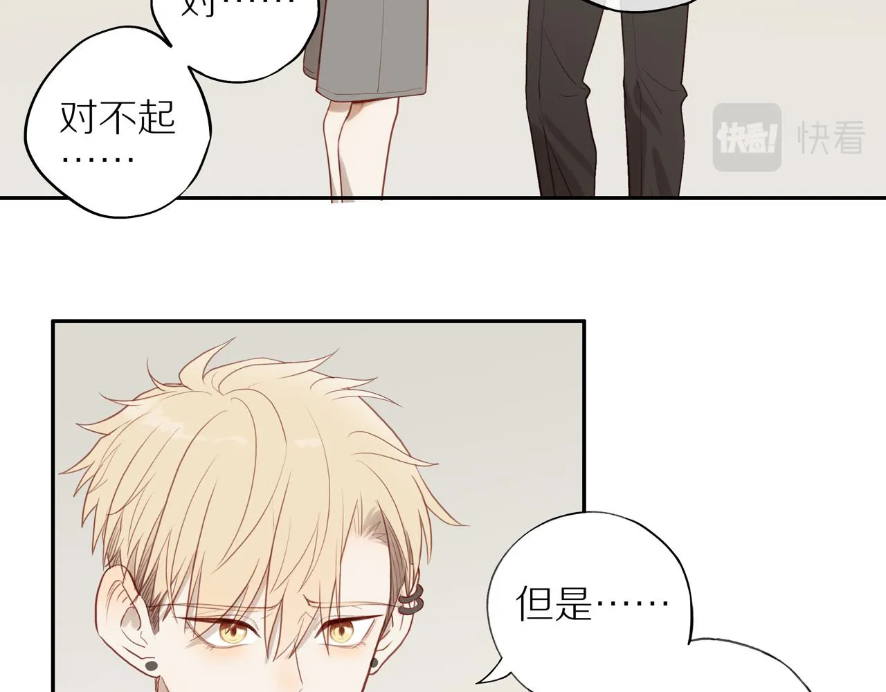 第29话 认罚 第22页
