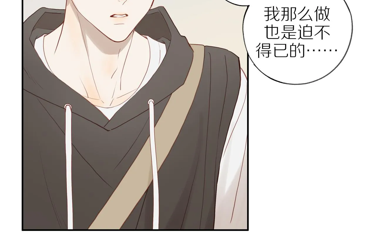 第29话 认罚 第23页