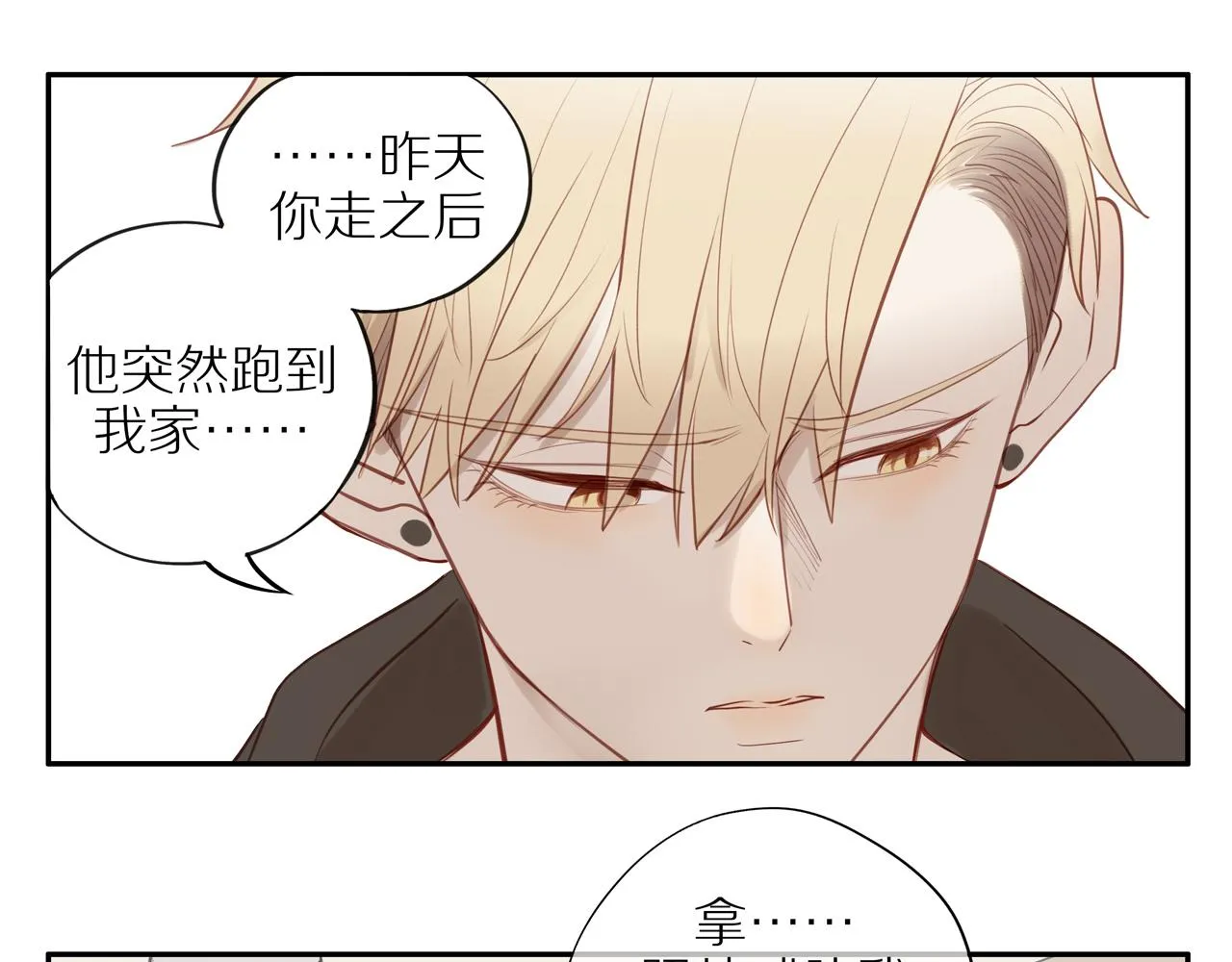 第29话 认罚 第24页