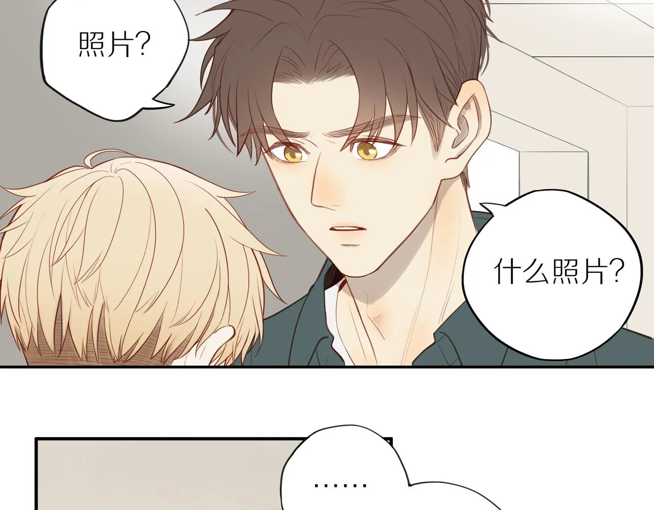 第29话 认罚 第26页