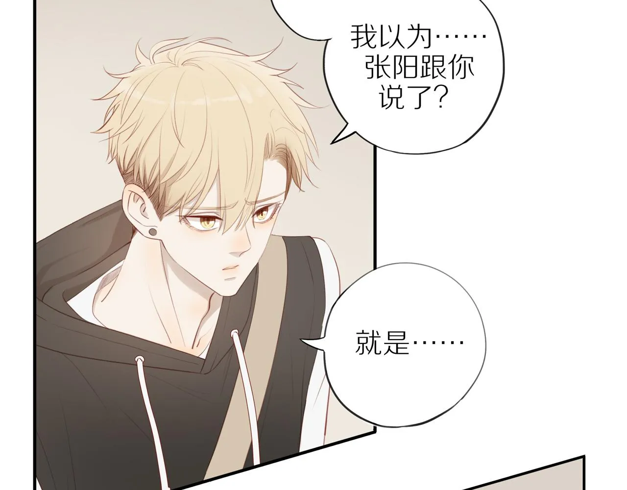 第29话 认罚 第27页