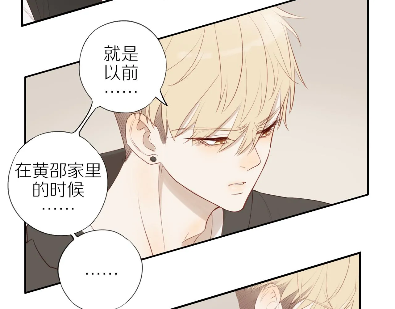 第29话 认罚 第28页