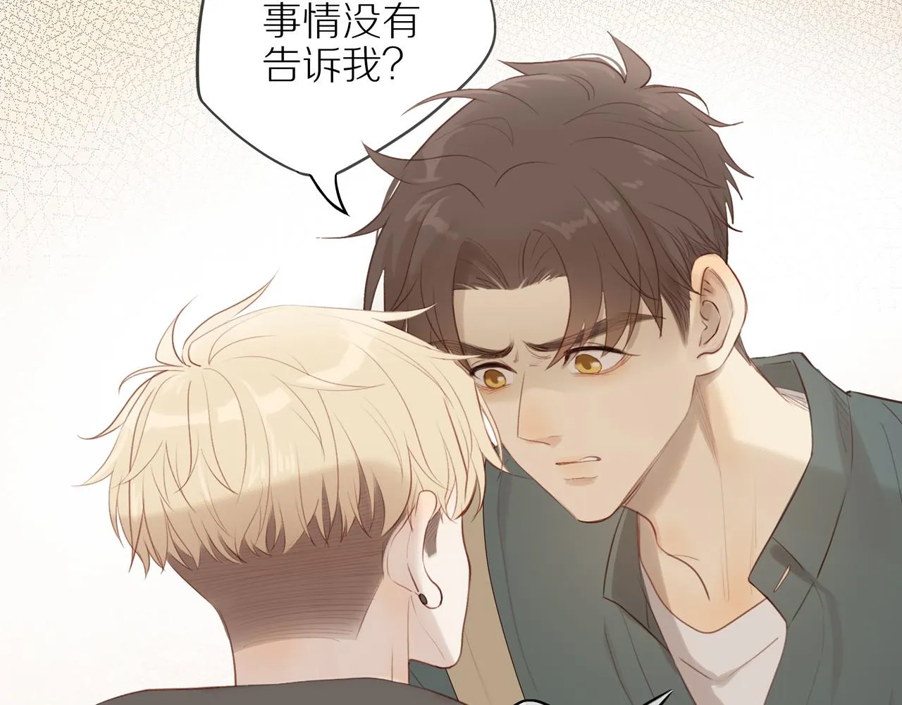 第29话 认罚 第32页