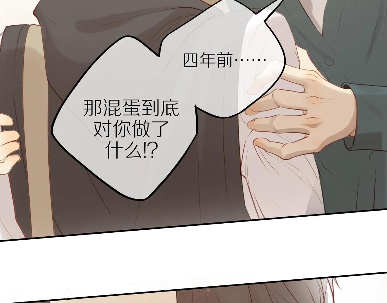 第29话 认罚 第33页