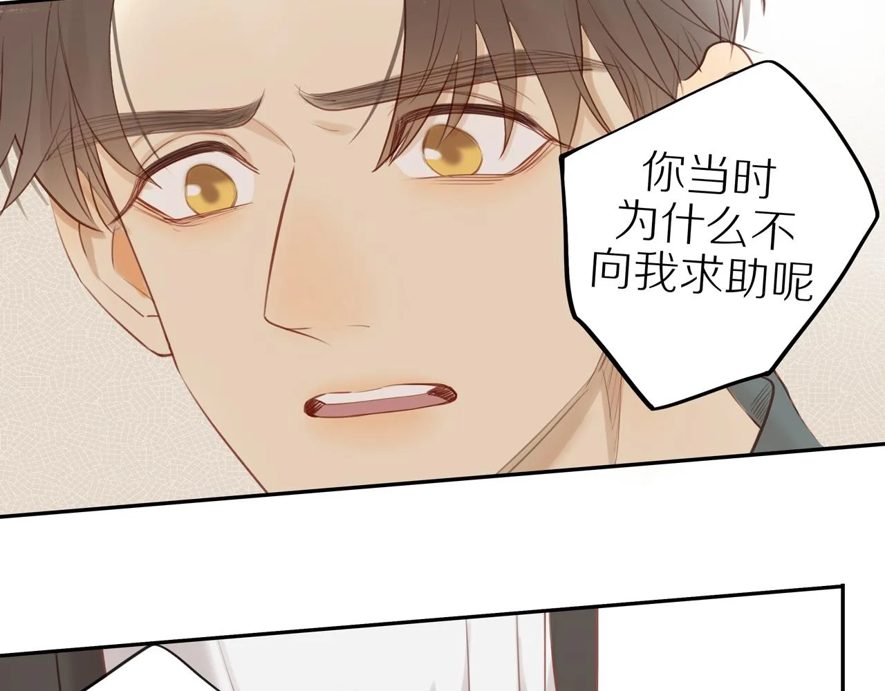 第29话 认罚 第34页