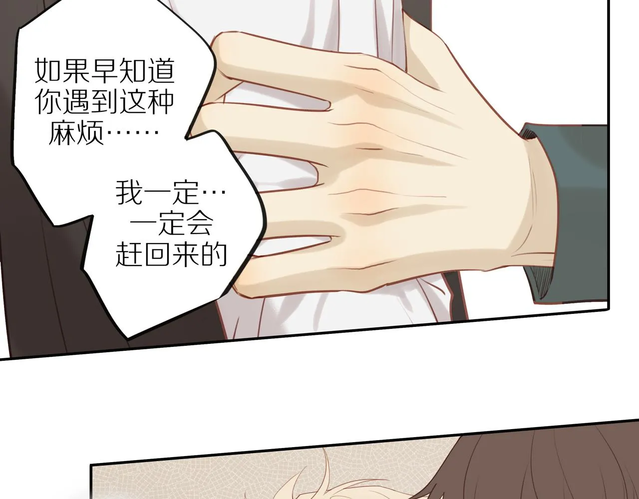 第29话 认罚 第35页