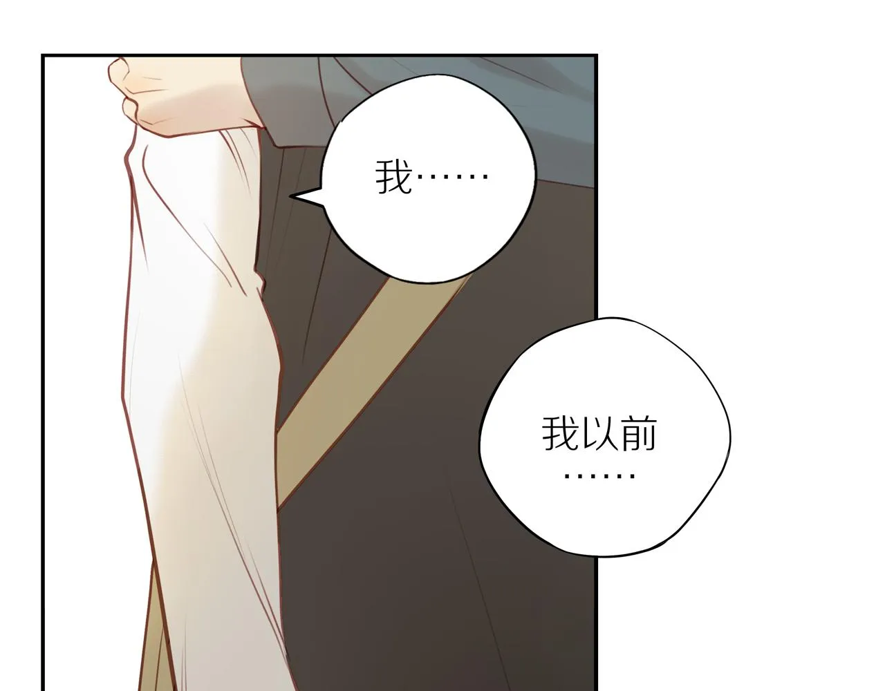 第29话 认罚 第38页