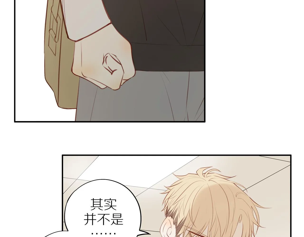 第29话 认罚 第39页