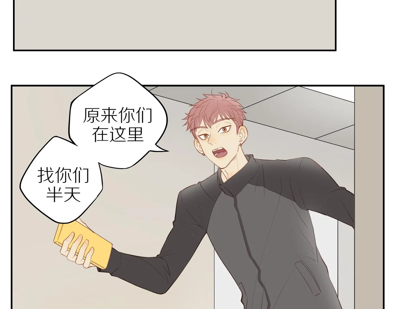 第29话 认罚 第42页