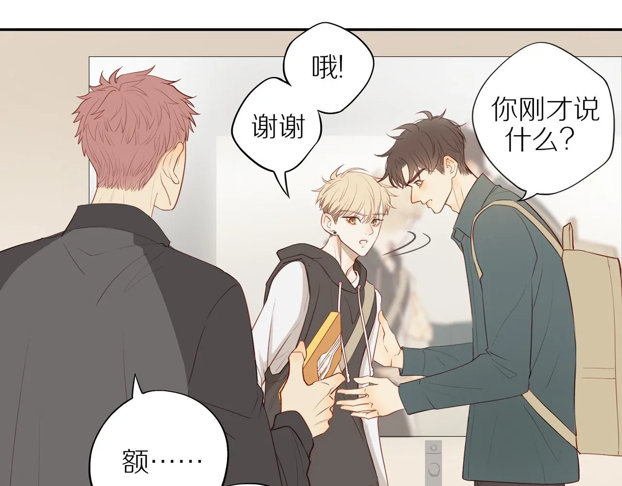 第29话 认罚 第44页