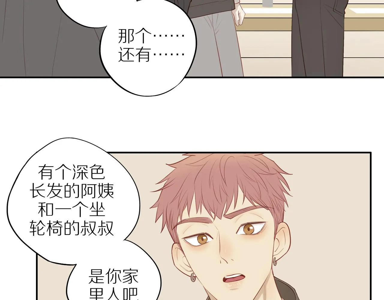 第29话 认罚 第45页