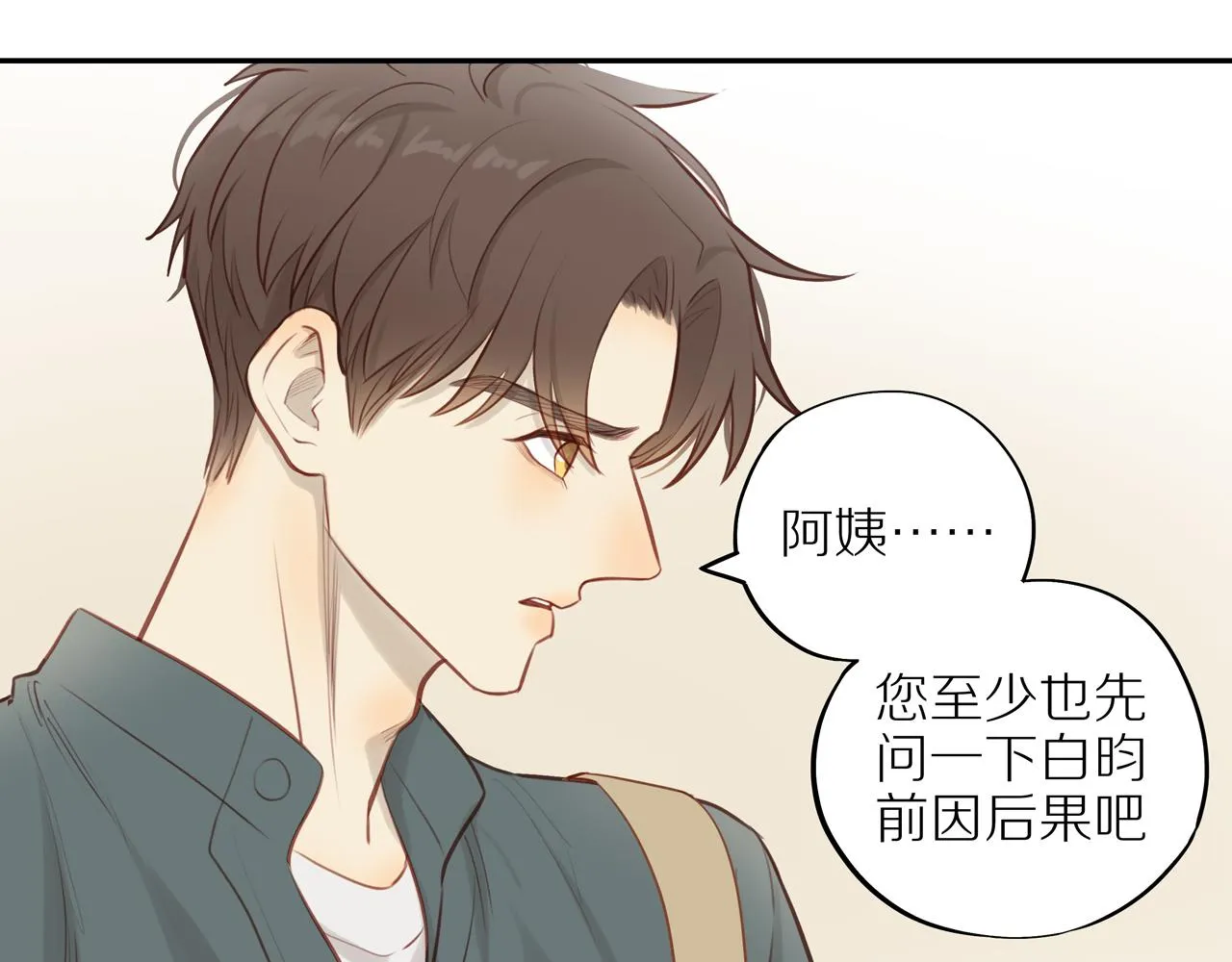 第29话 认罚 第63页