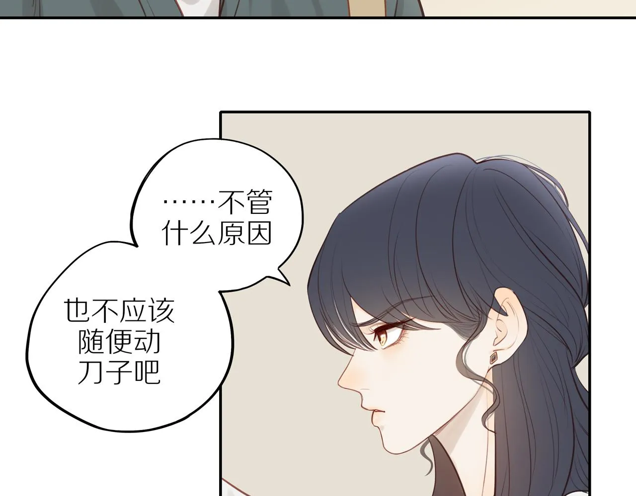 第29话 认罚 第64页