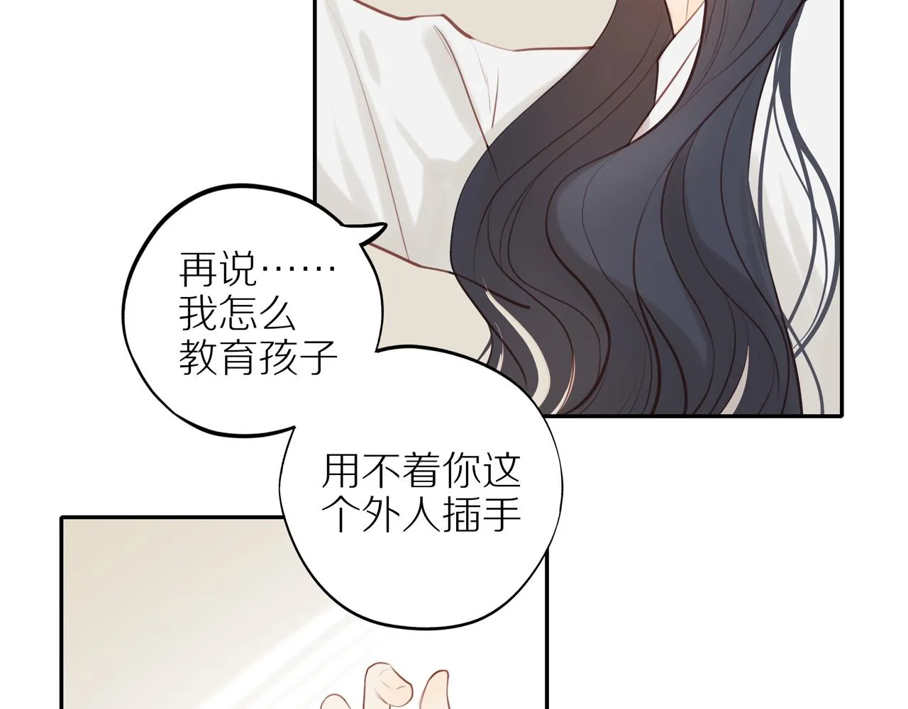 第29话 认罚 第65页