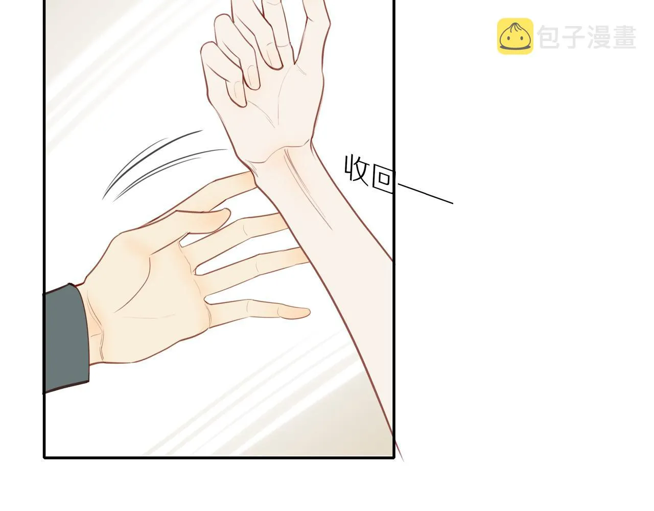 第29话 认罚 第66页