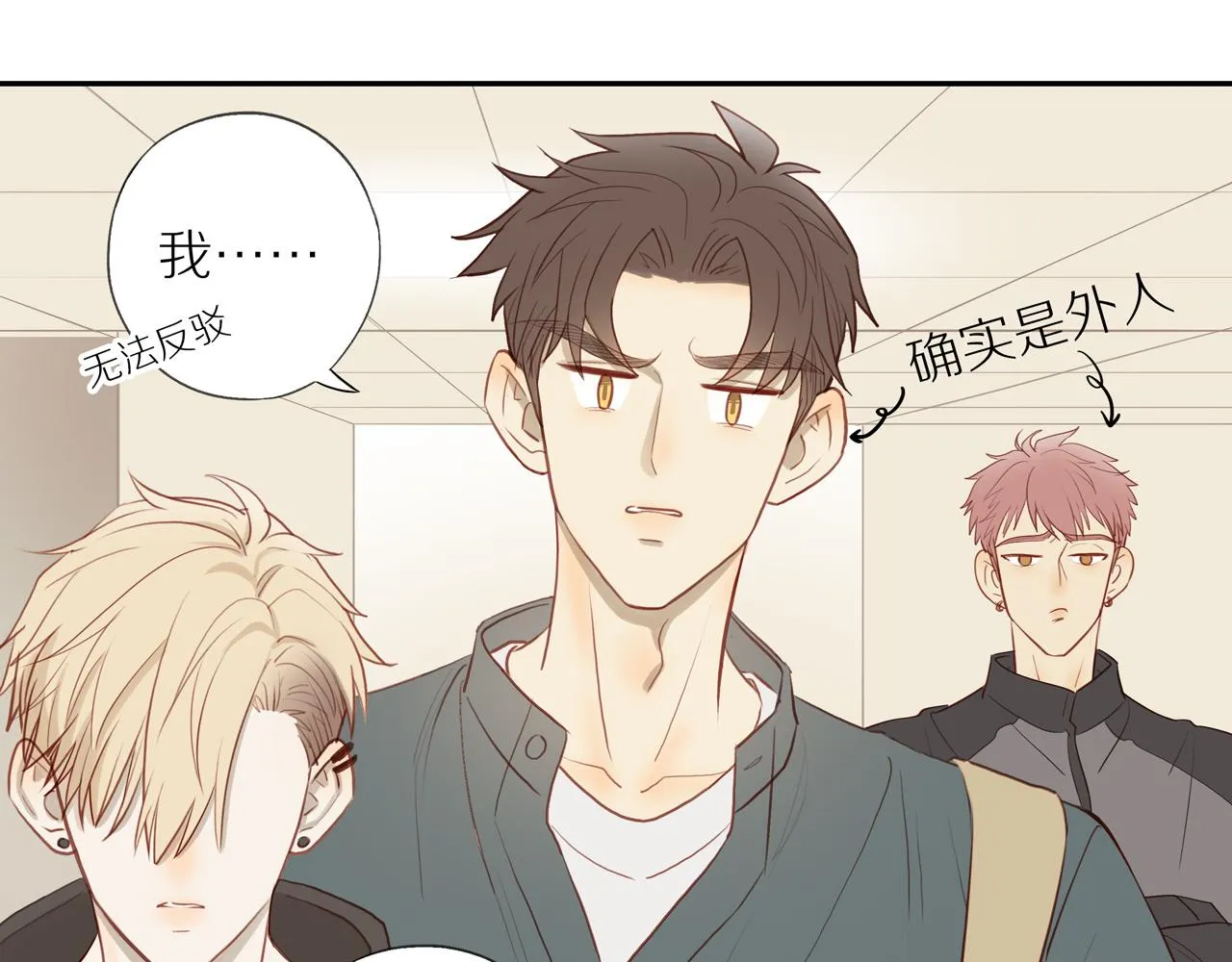 第29话 认罚 第67页