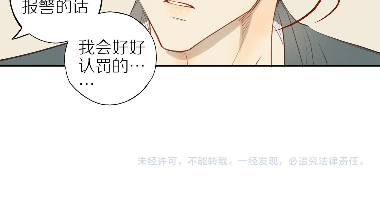 第29话 认罚 第69页