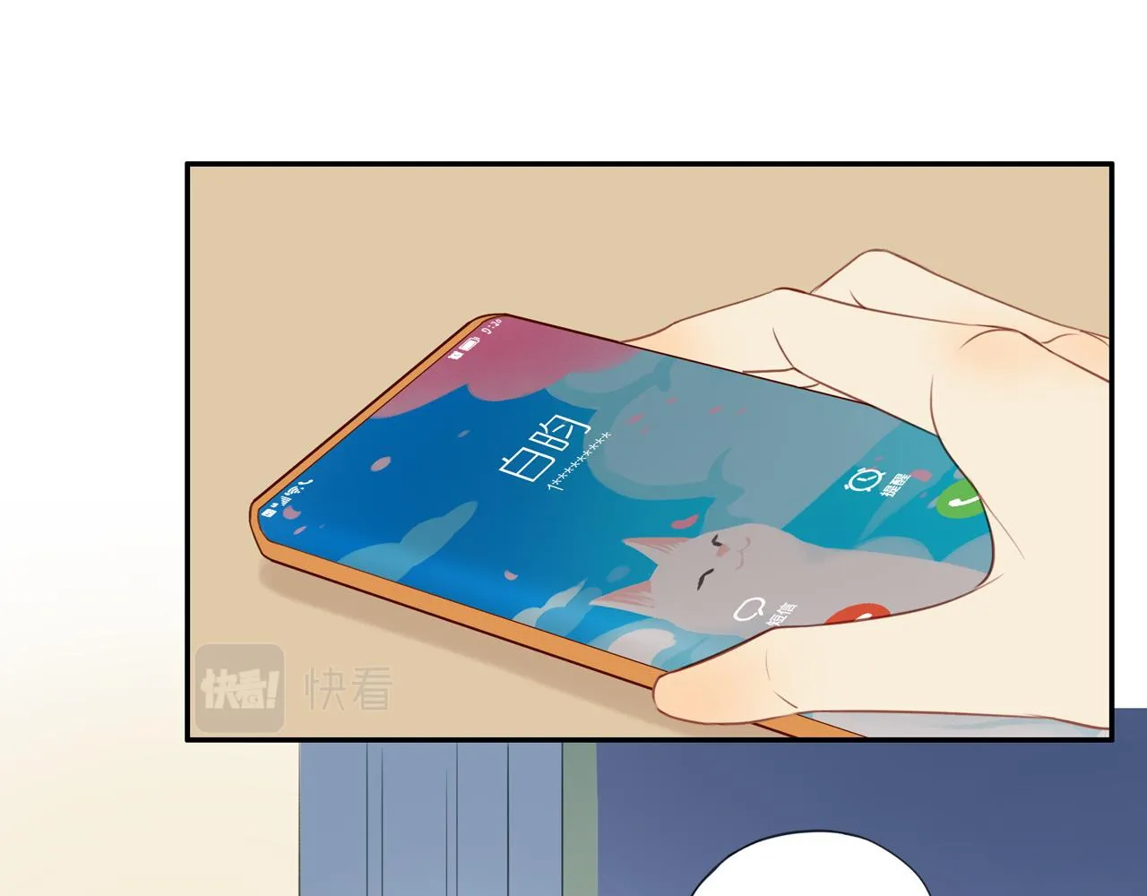 第35话我们做邻居吧！ 第4页