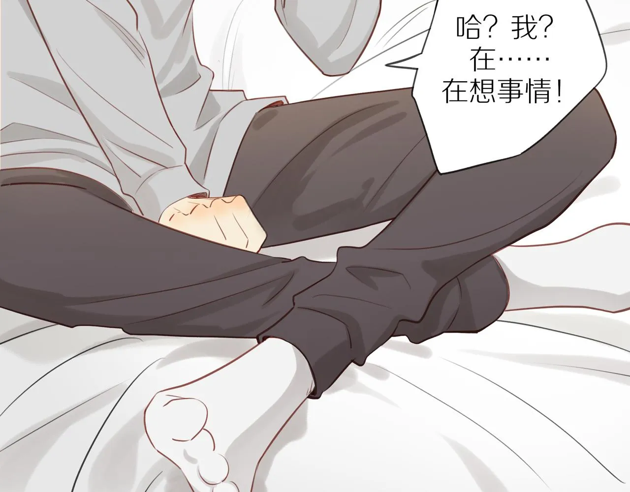 第35话我们做邻居吧！ 第6页