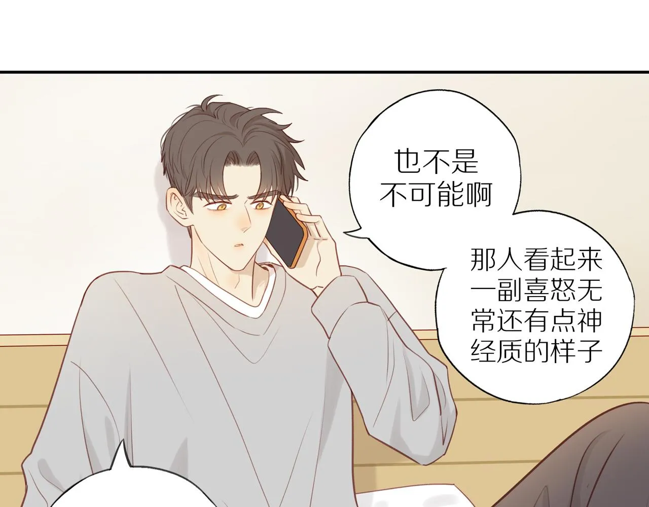 第35话我们做邻居吧！ 第12页