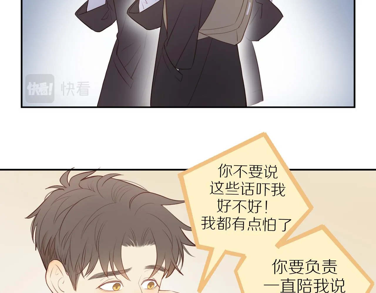第35话我们做邻居吧！ 第15页