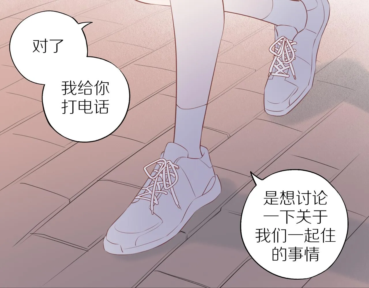 第35话我们做邻居吧！ 第19页