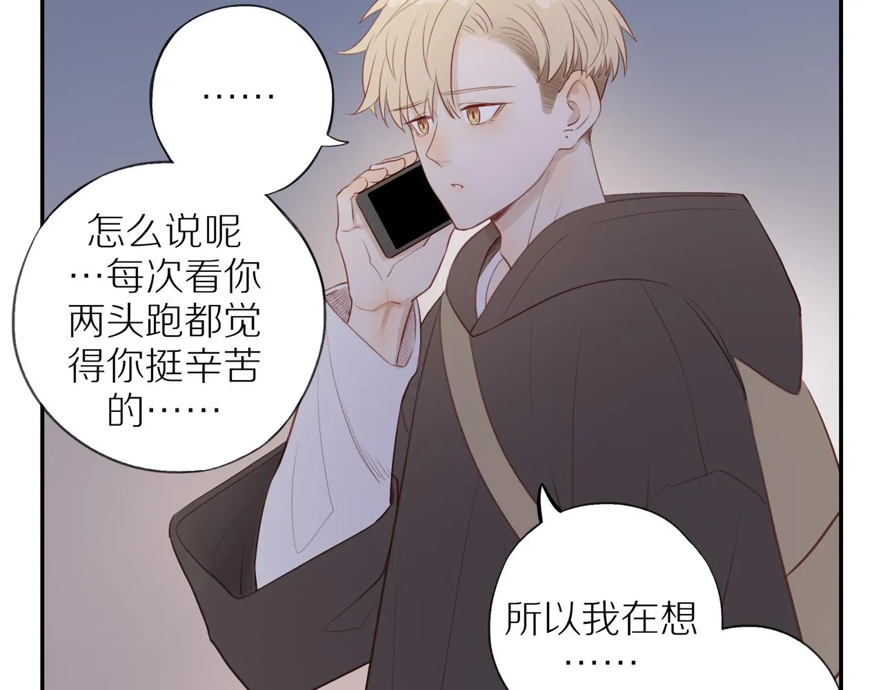 第35话我们做邻居吧！ 第23页
