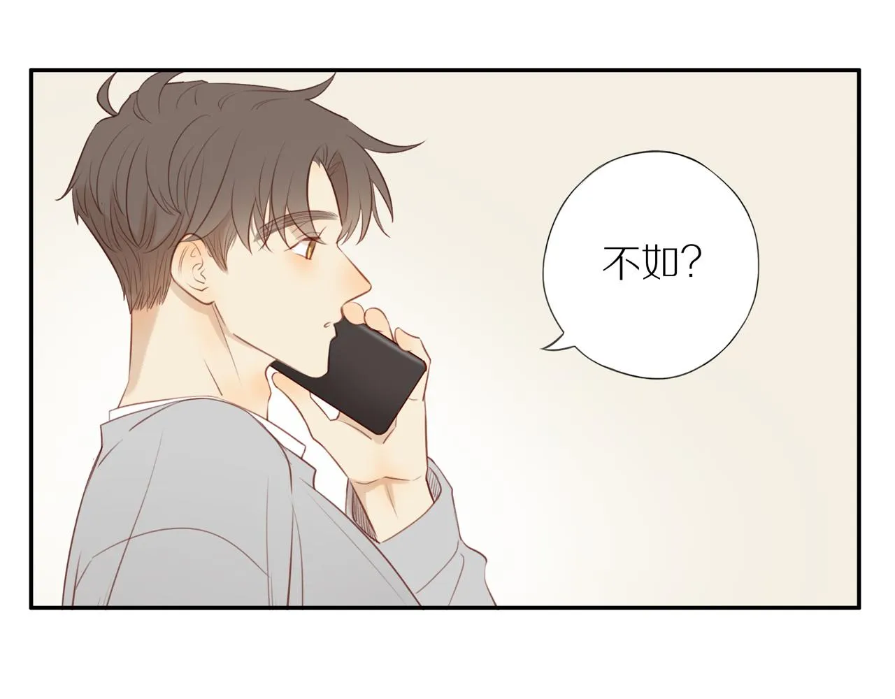 第35话我们做邻居吧！ 第25页