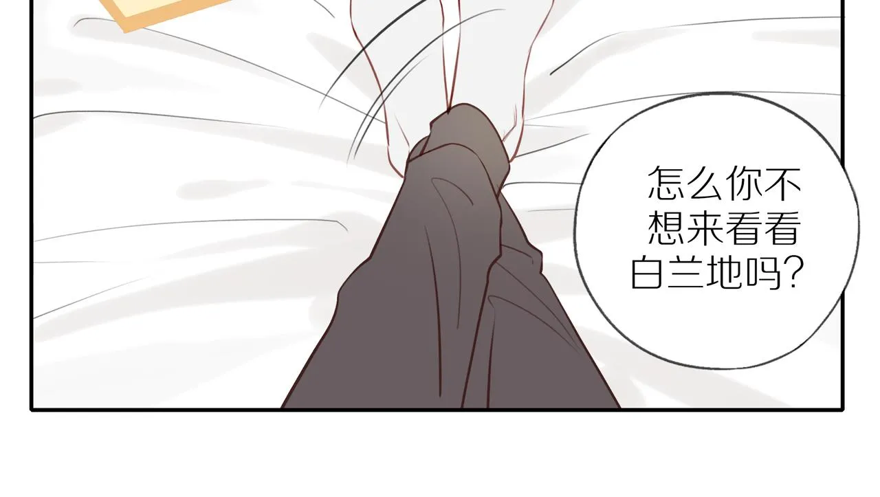 第35话我们做邻居吧！ 第37页