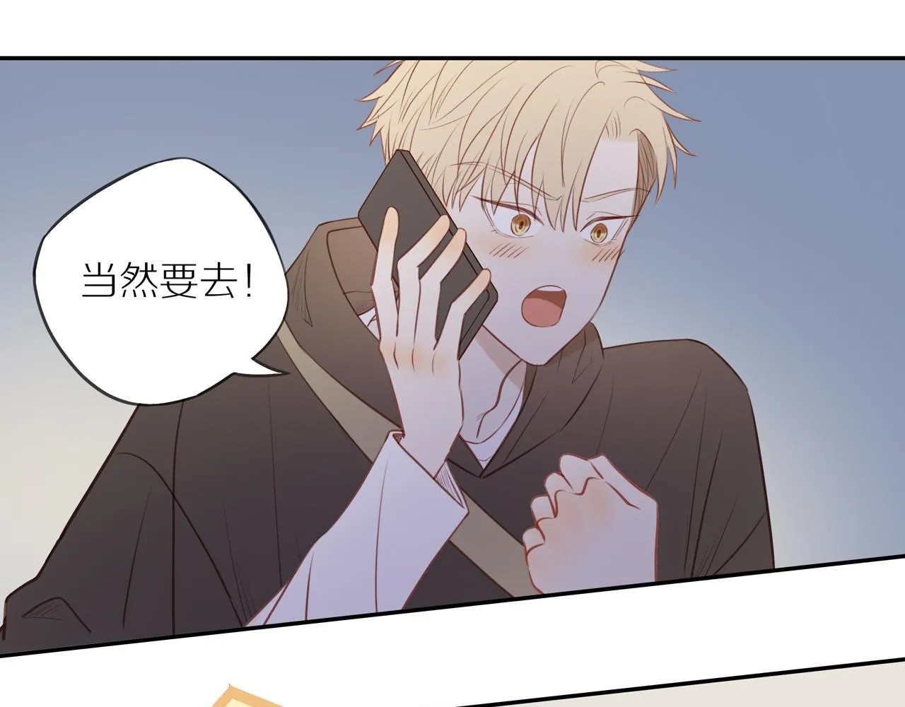第35话我们做邻居吧！ 第38页