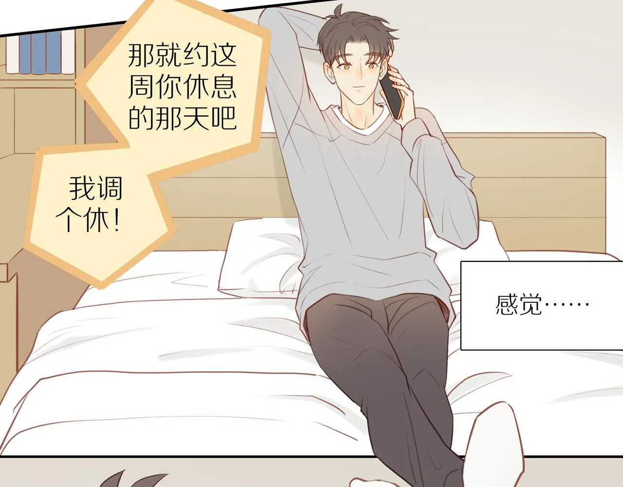 第35话我们做邻居吧！ 第39页