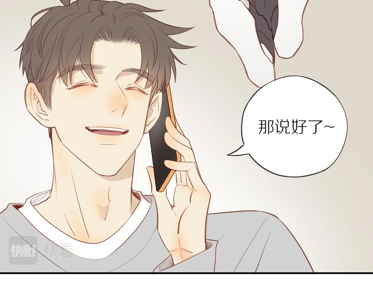 第35话我们做邻居吧！ 第40页