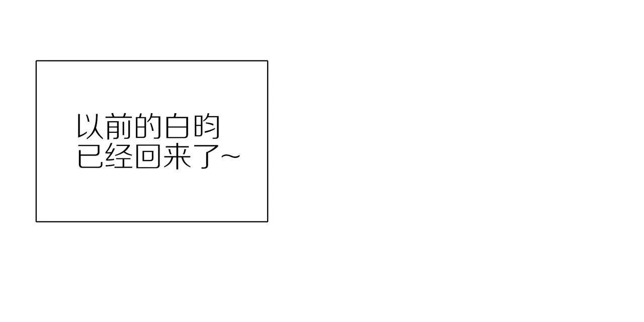 第35话我们做邻居吧！ 第41页